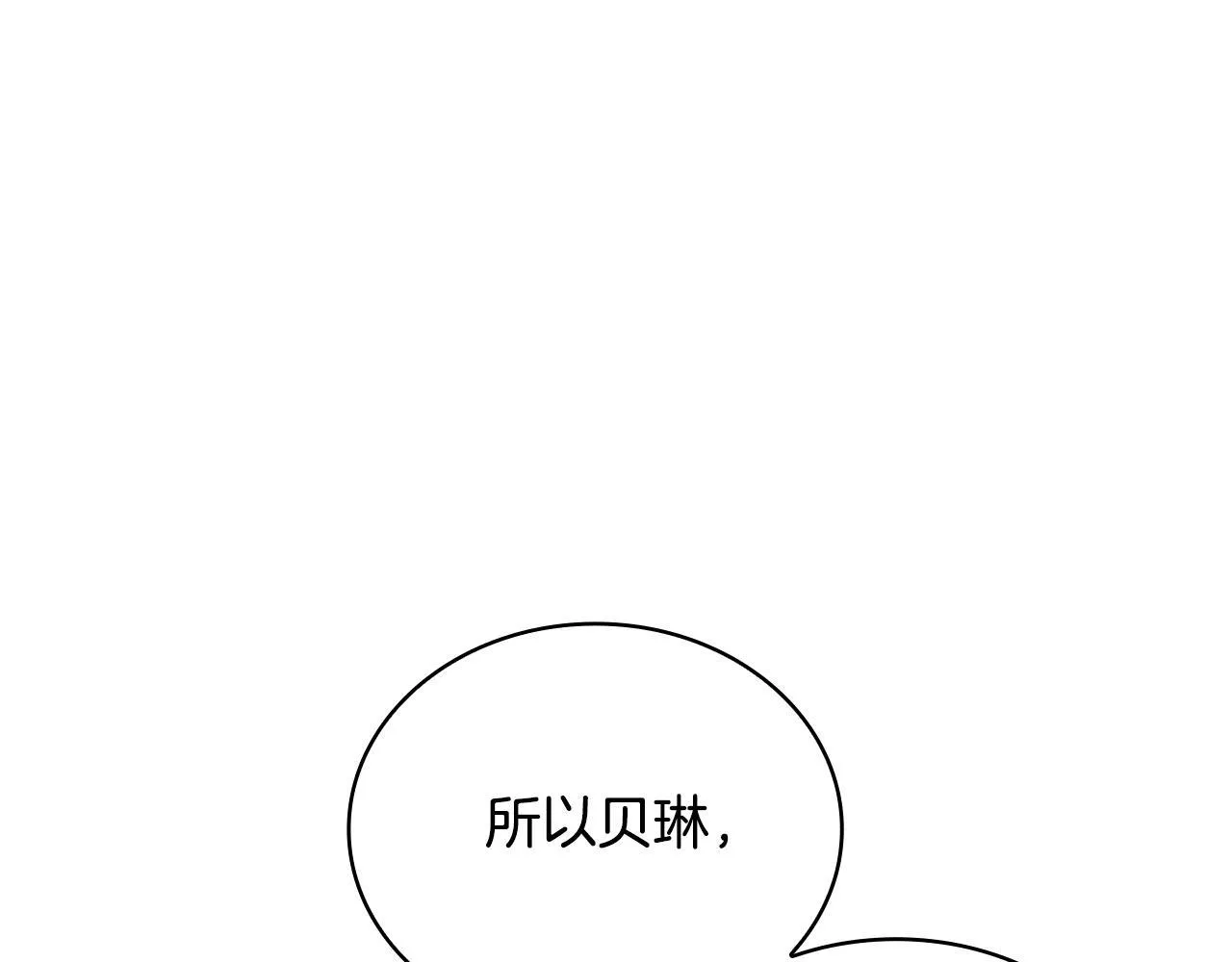 第78话 解开心结 第59页
