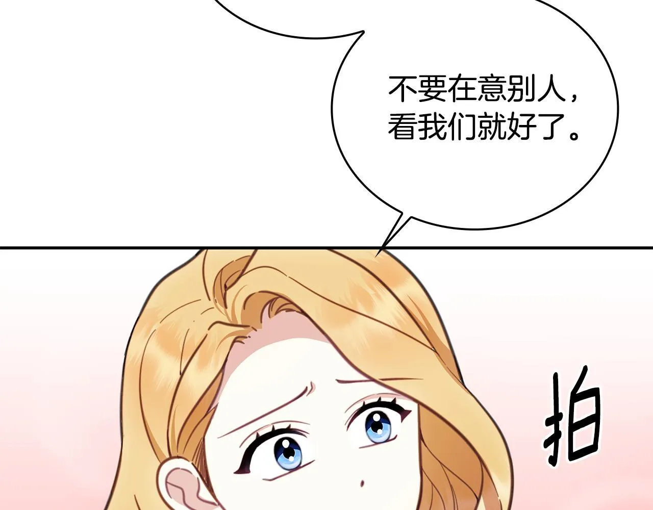 第78话 解开心结 第60页