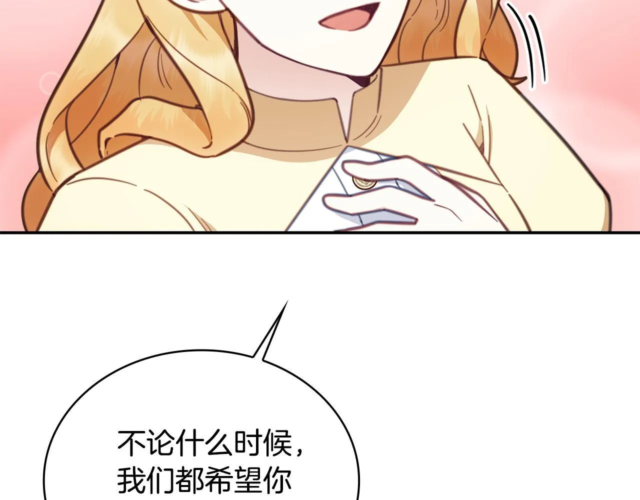 第78话 解开心结 第61页
