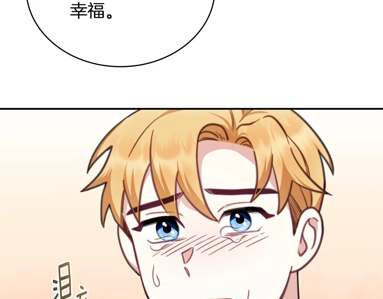 第78话 解开心结 第62页