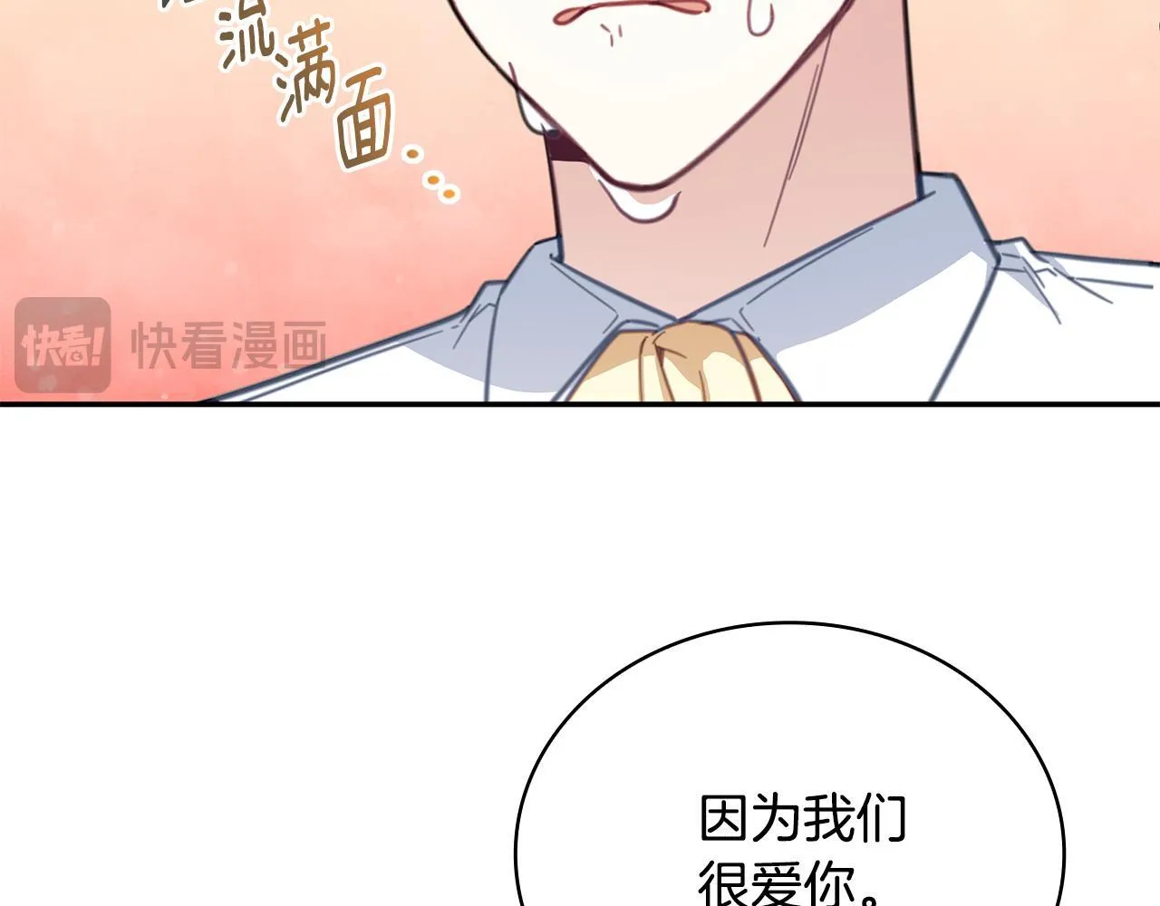 第78话 解开心结 第63页