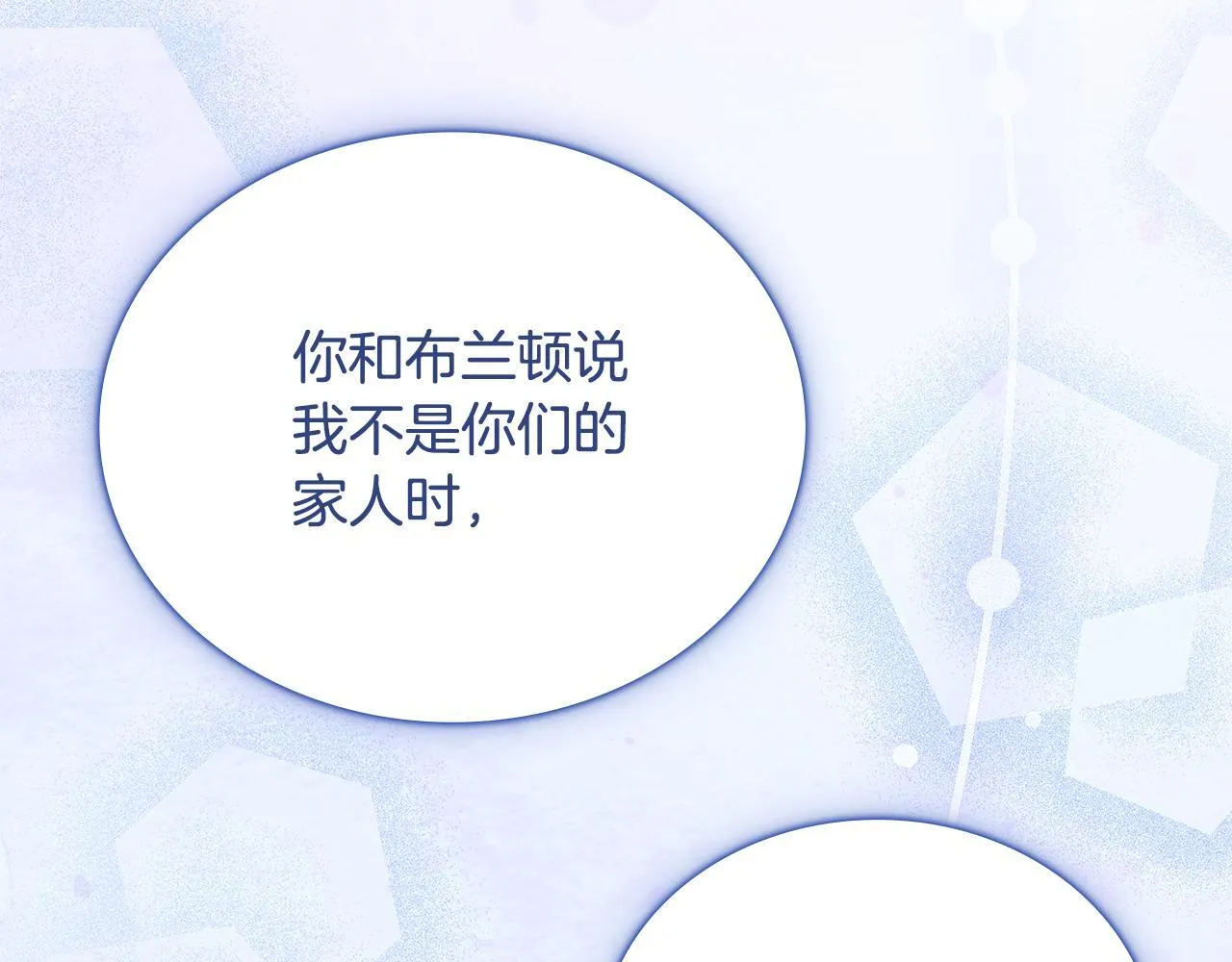 第78话 解开心结 第65页