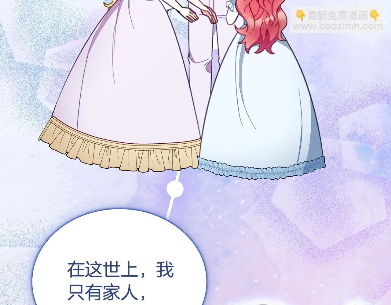第78话 解开心结 第67页