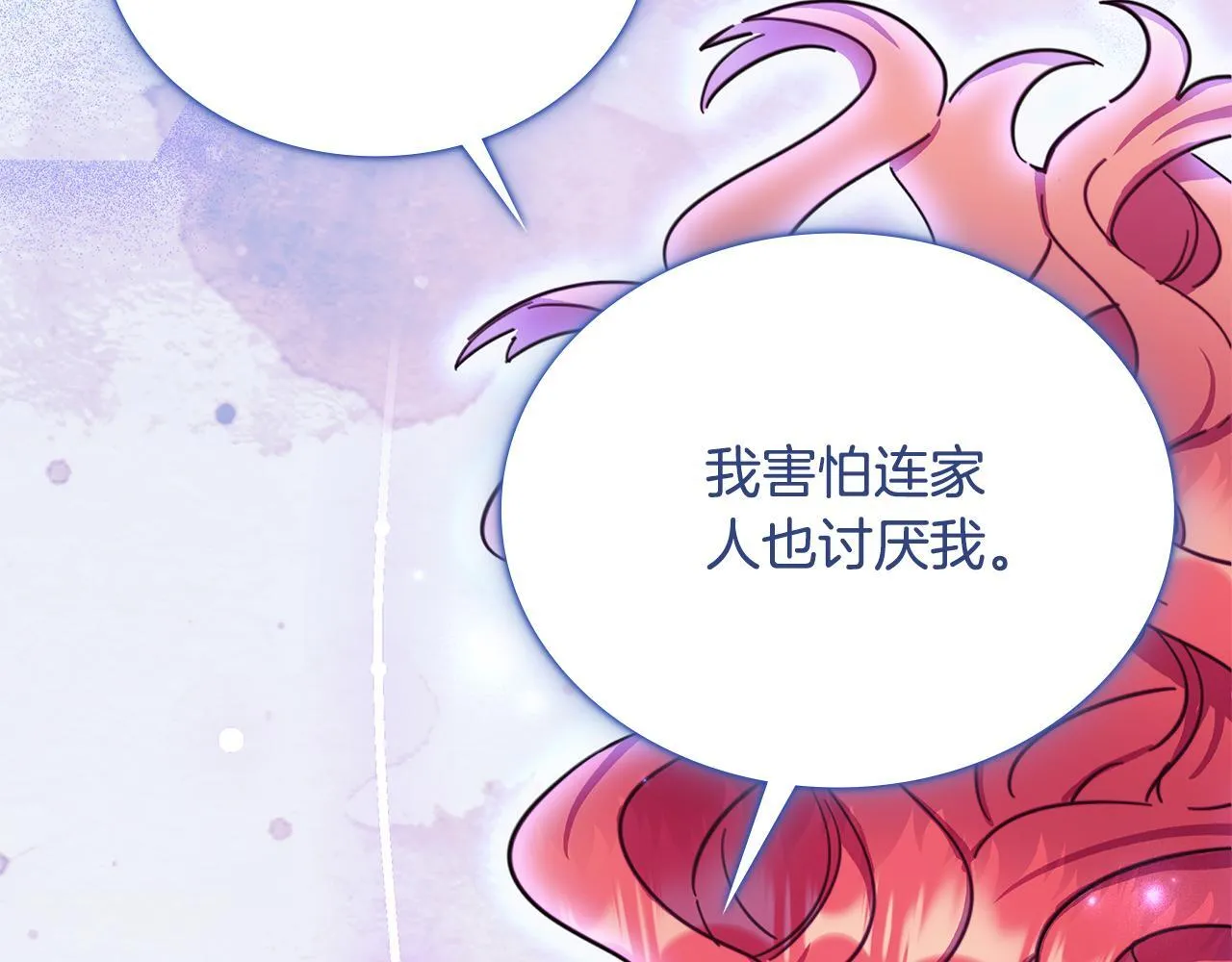 第78话 解开心结 第68页