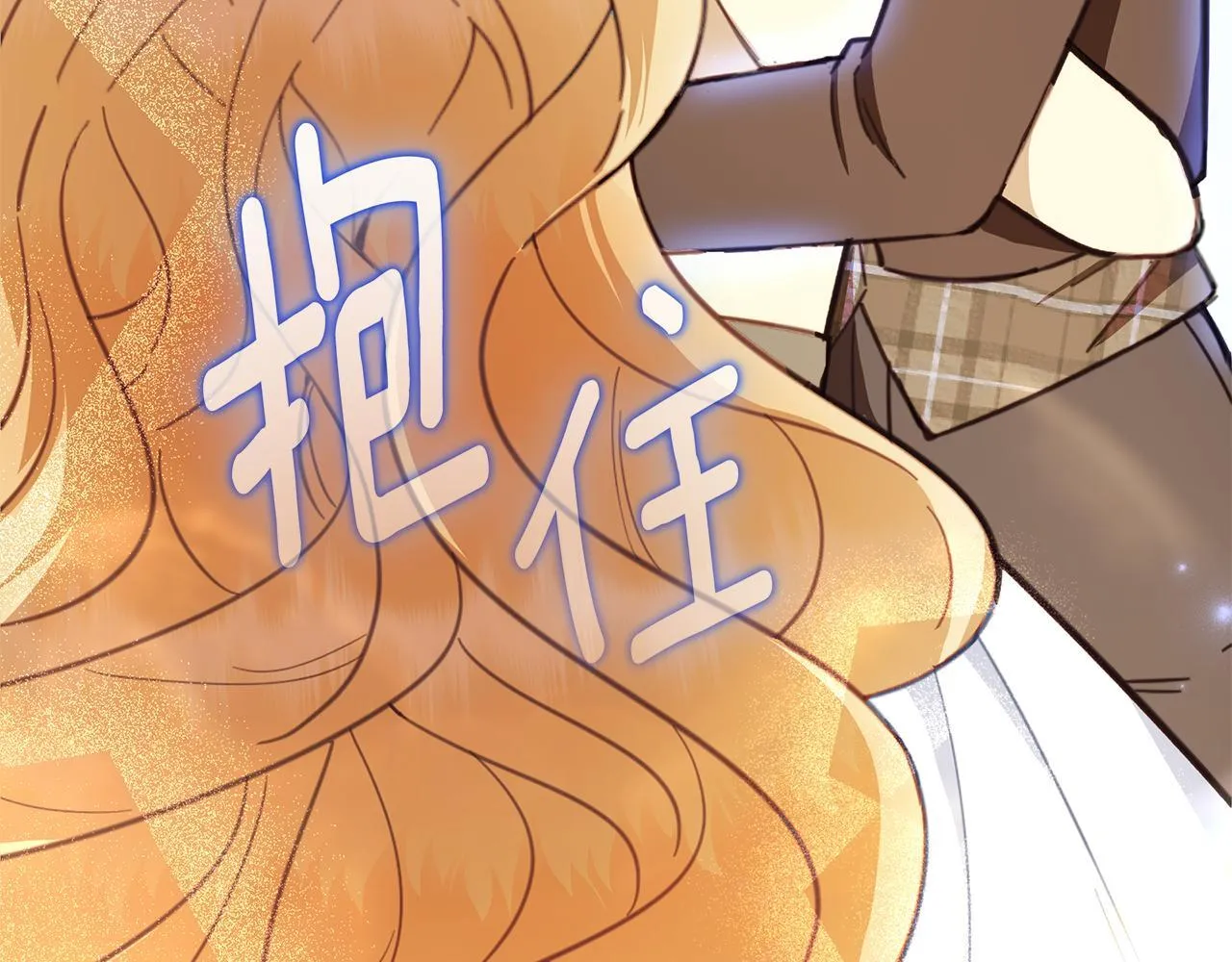 第78话 解开心结 第70页