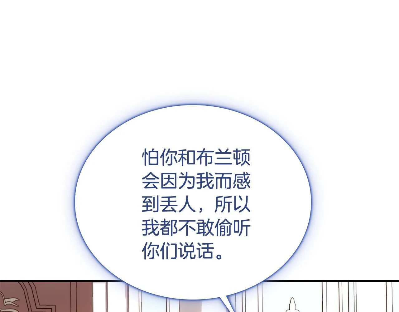 第78话 解开心结 第75页