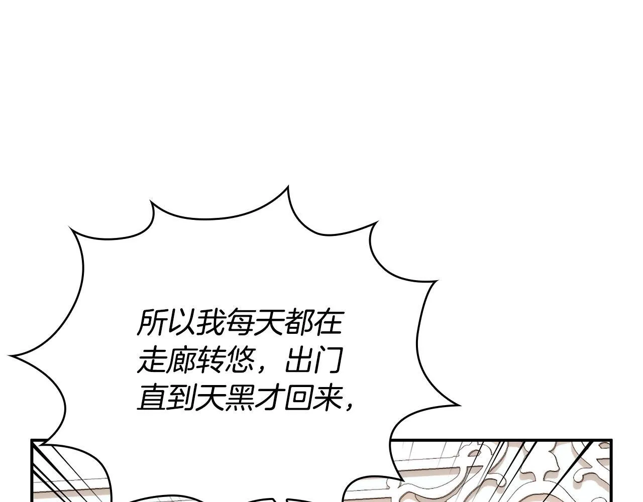 第78话 解开心结 第78页