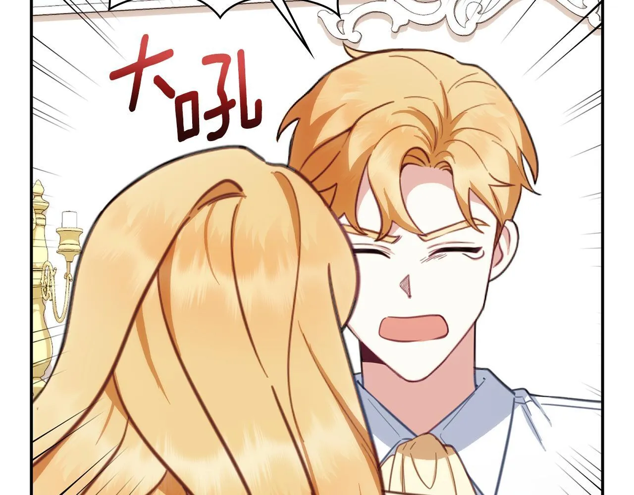 第78话 解开心结 第79页