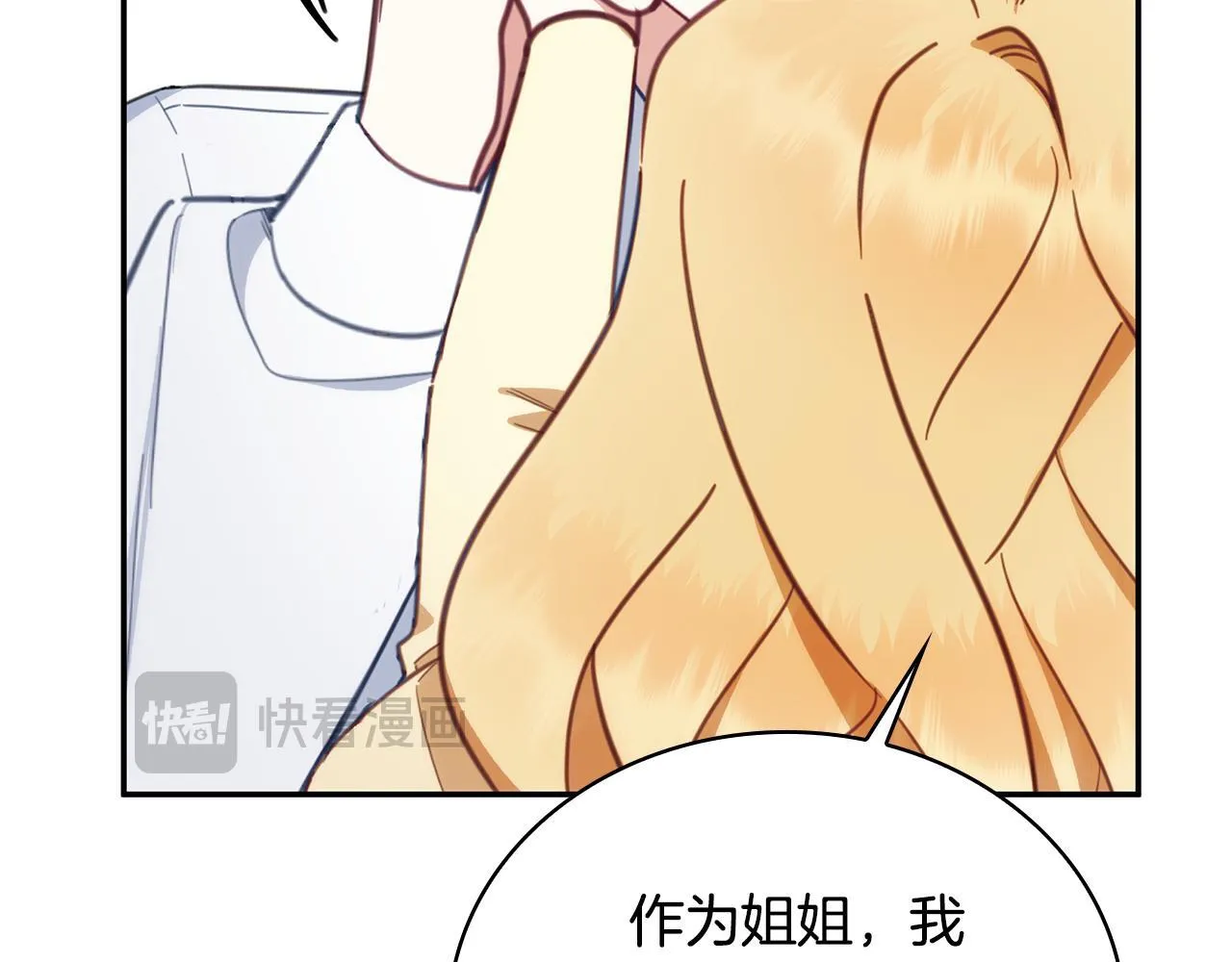 第78话 解开心结 第86页