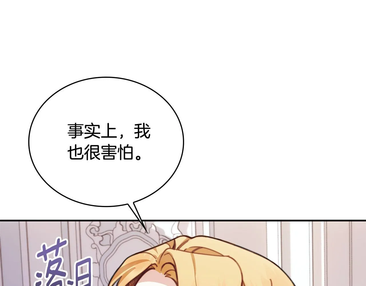 第78话 解开心结 第88页