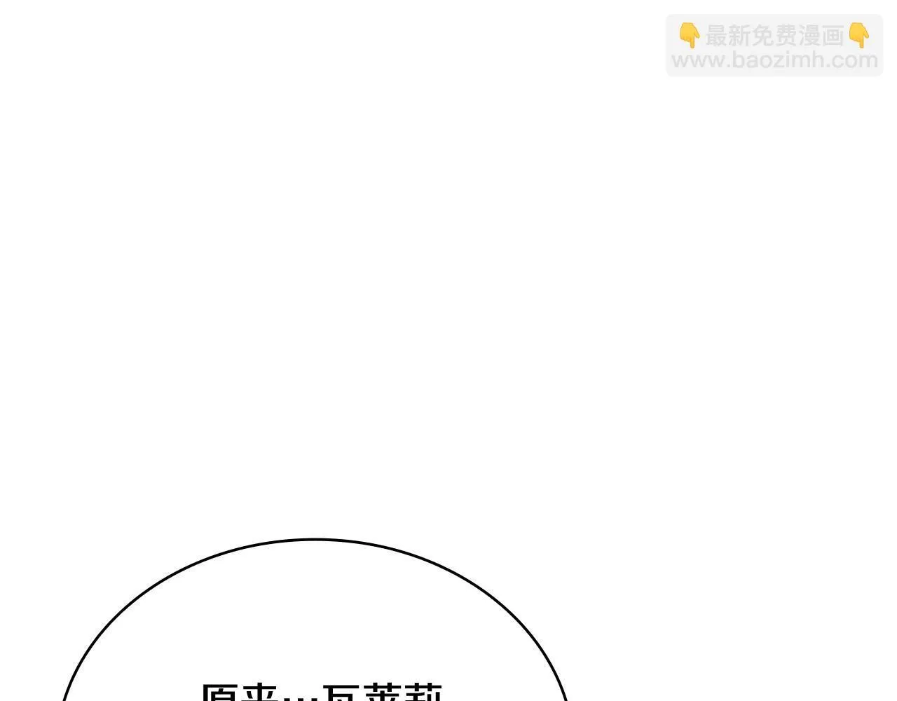 第78话 解开心结 第93页