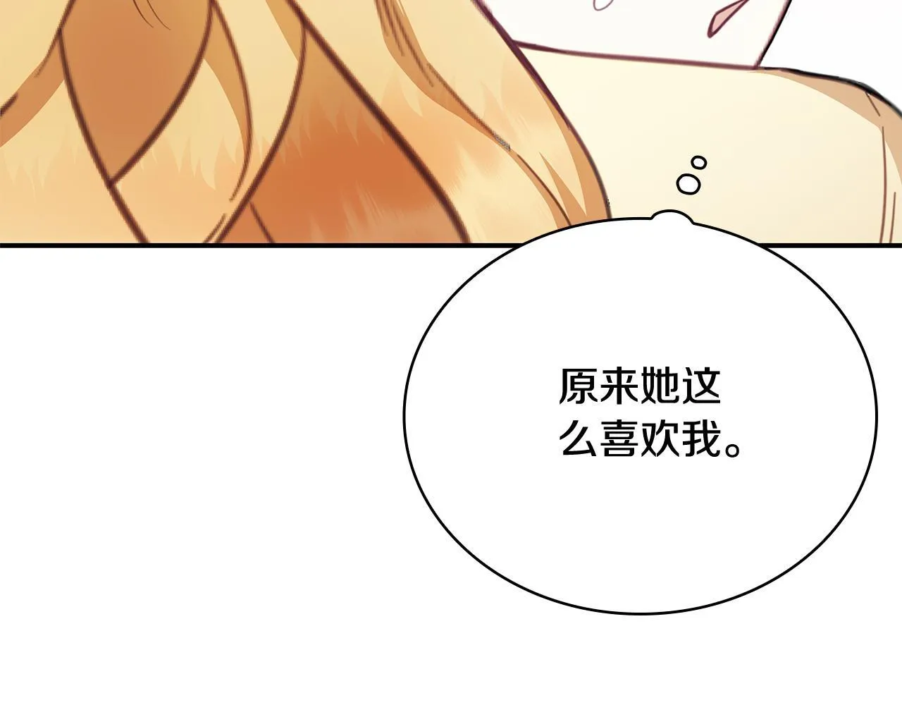 第78话 解开心结 第95页