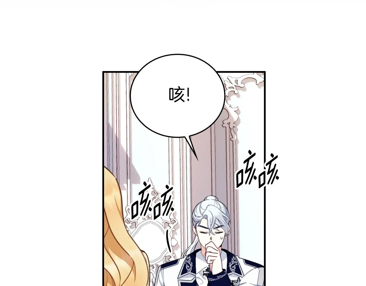 第78话 解开心结 第100页