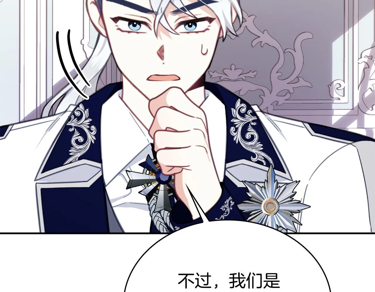 第78话 解开心结 第103页