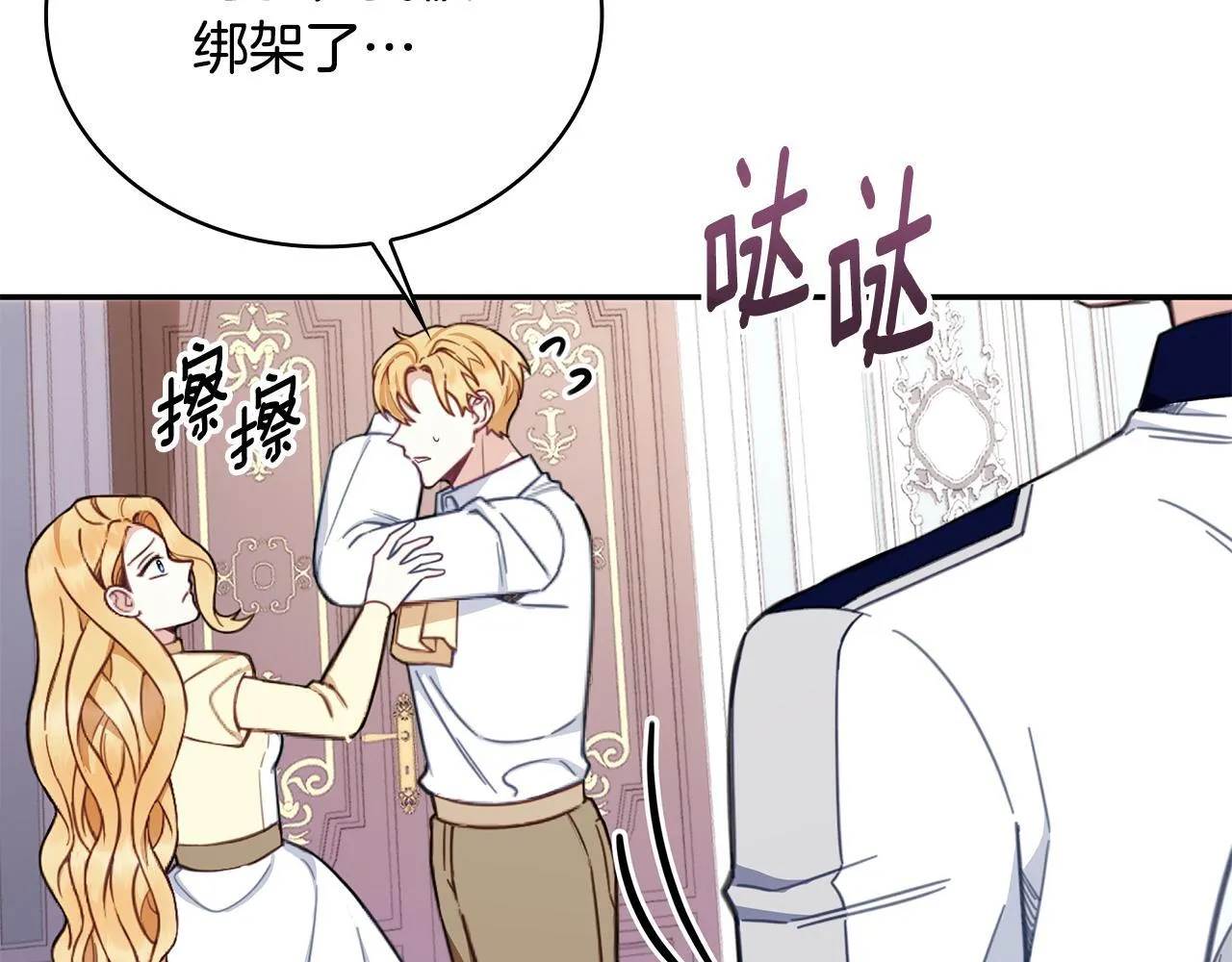 第78话 解开心结 第105页