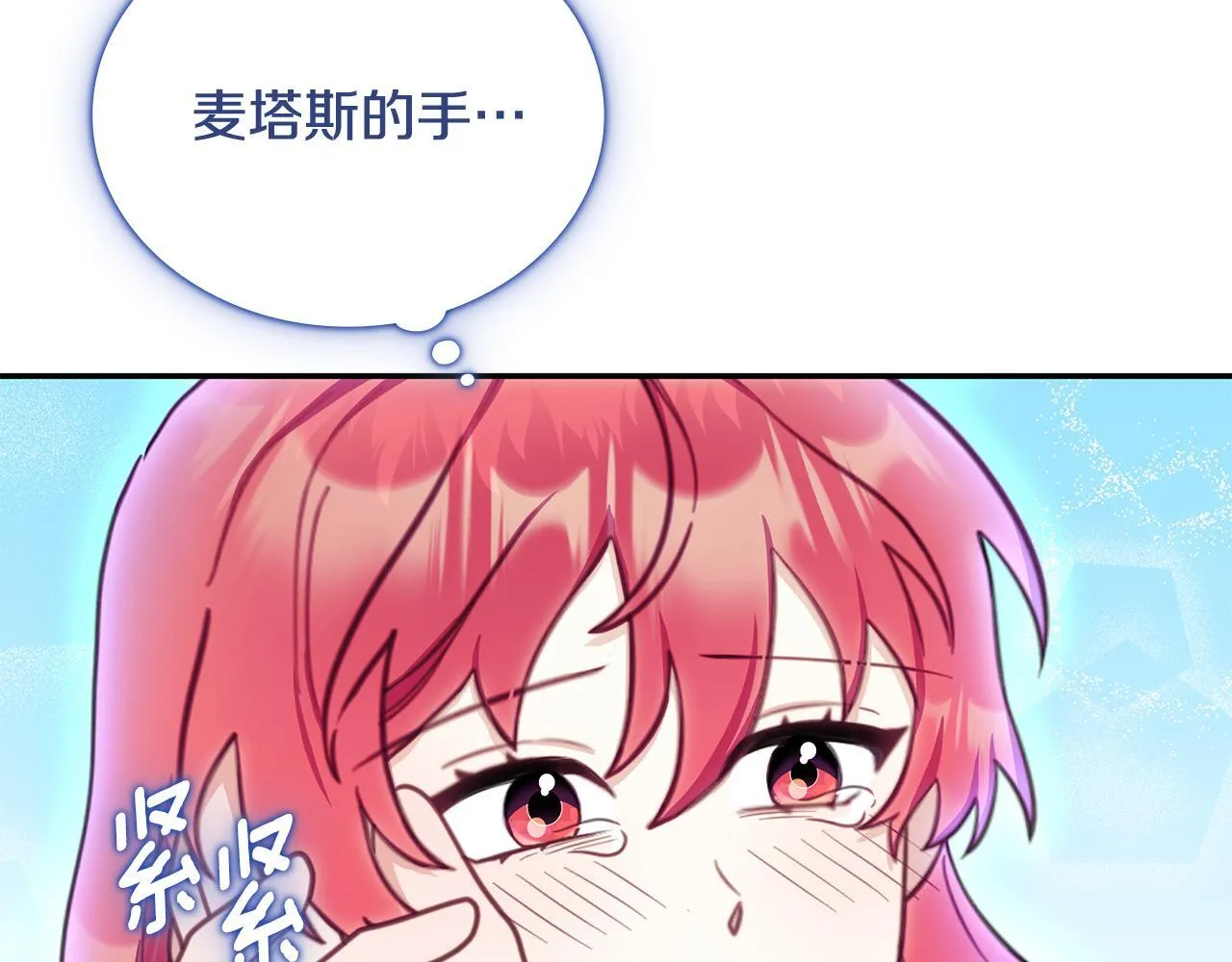第78话 解开心结 第111页