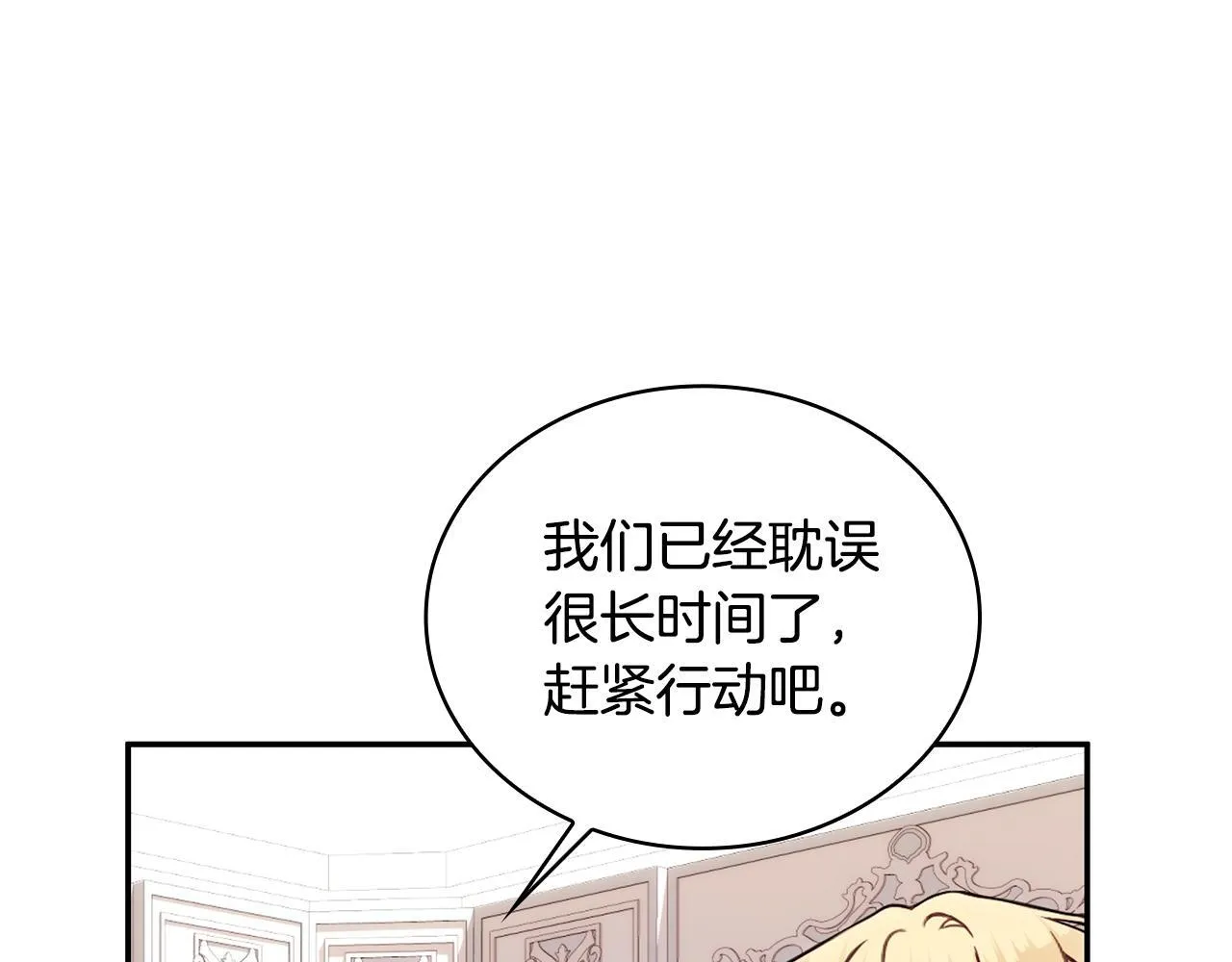 第78话 解开心结 第117页