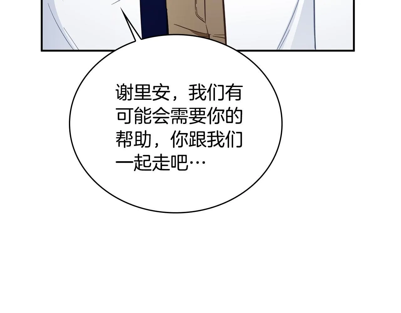 第78话 解开心结 第119页