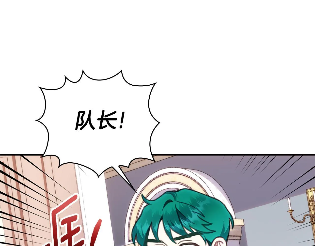第78话 解开心结 第120页