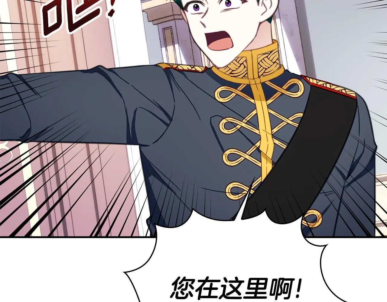 第78话 解开心结 第121页