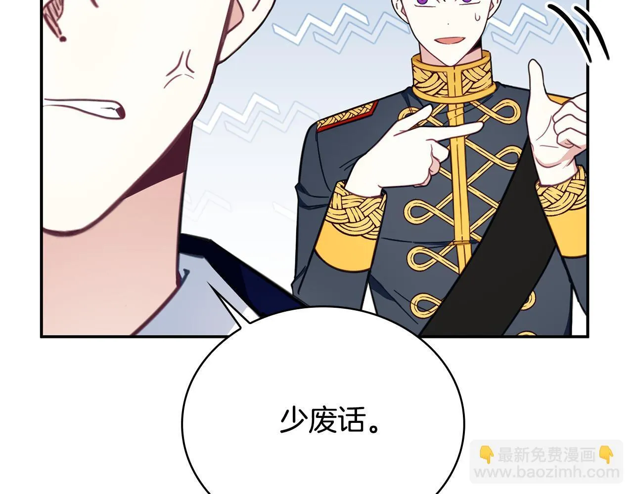 第78话 解开心结 第127页