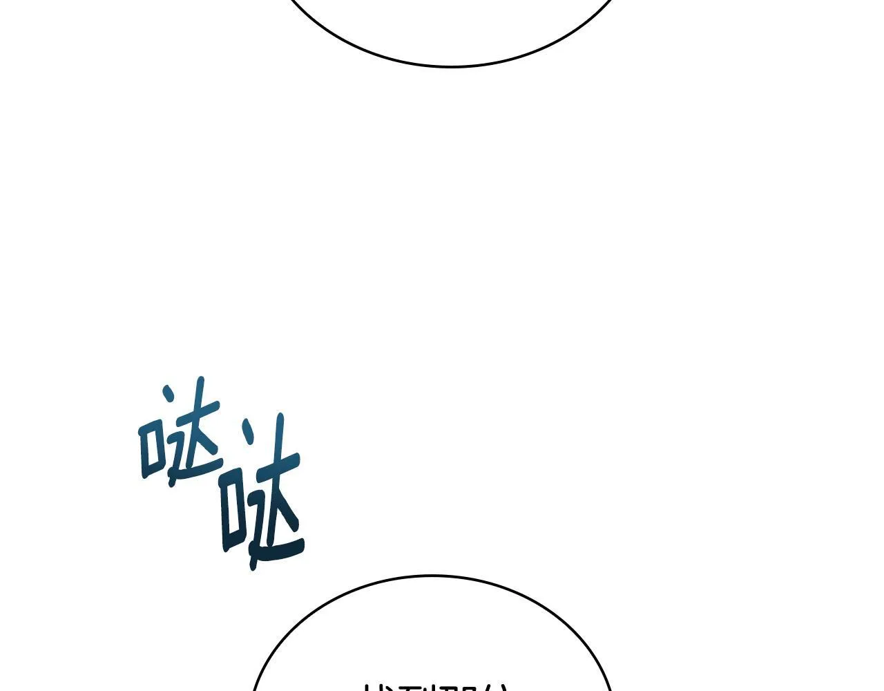 第78话 解开心结 第128页