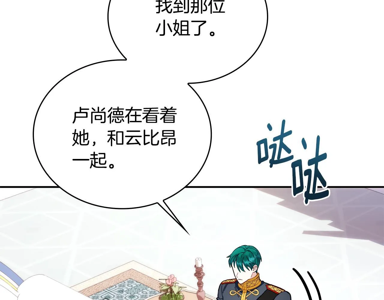 第78话 解开心结 第129页