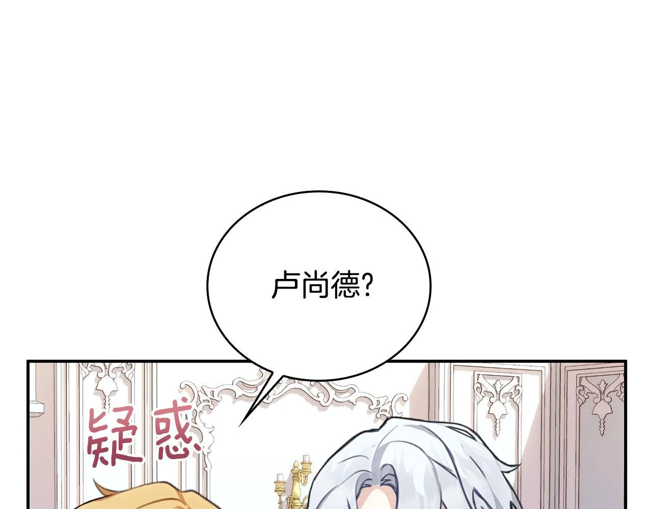 第78话 解开心结 第132页