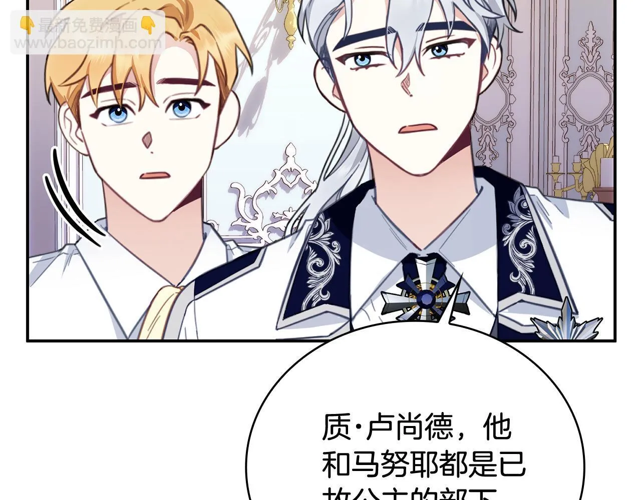 第78话 解开心结 第133页
