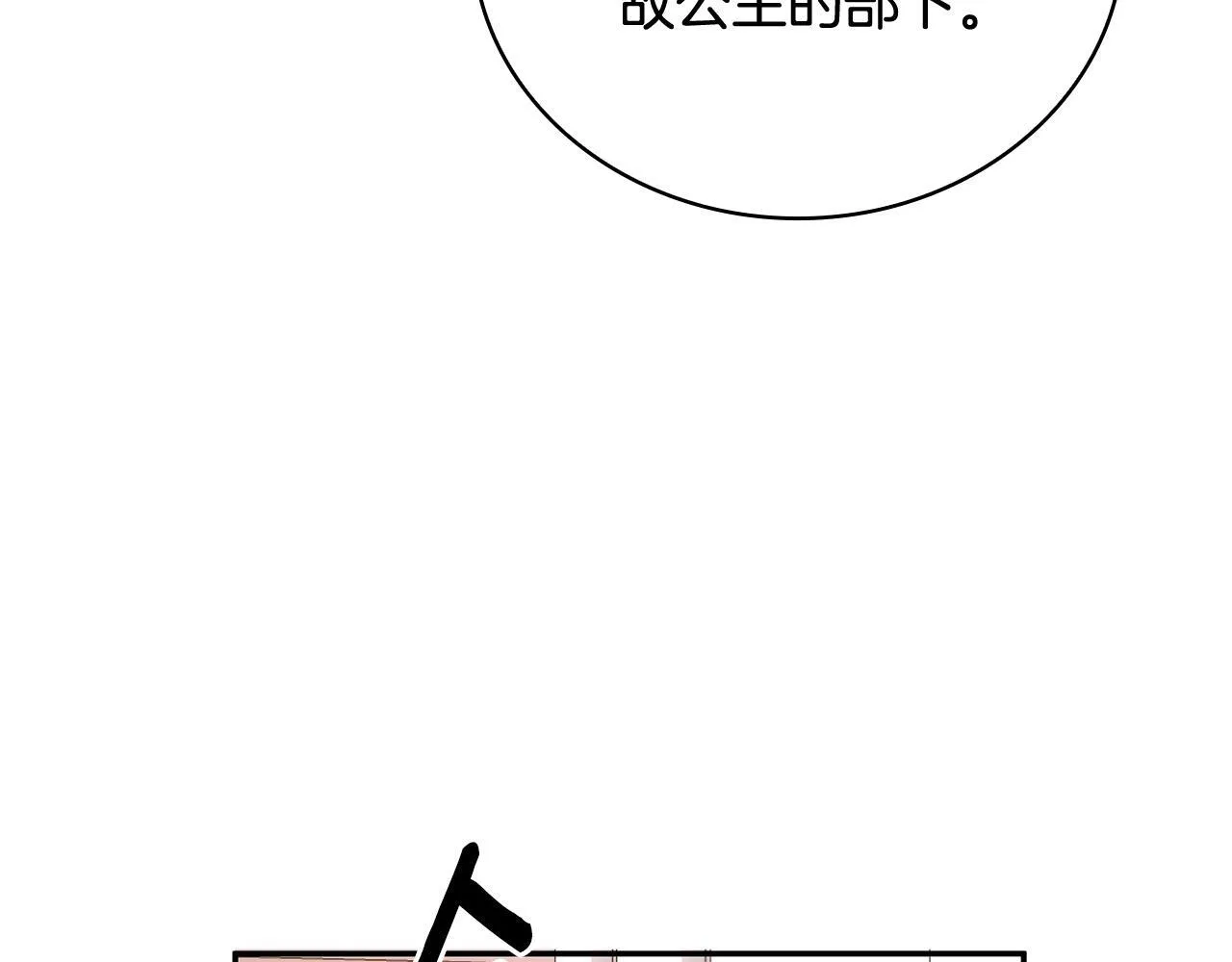 第78话 解开心结 第134页