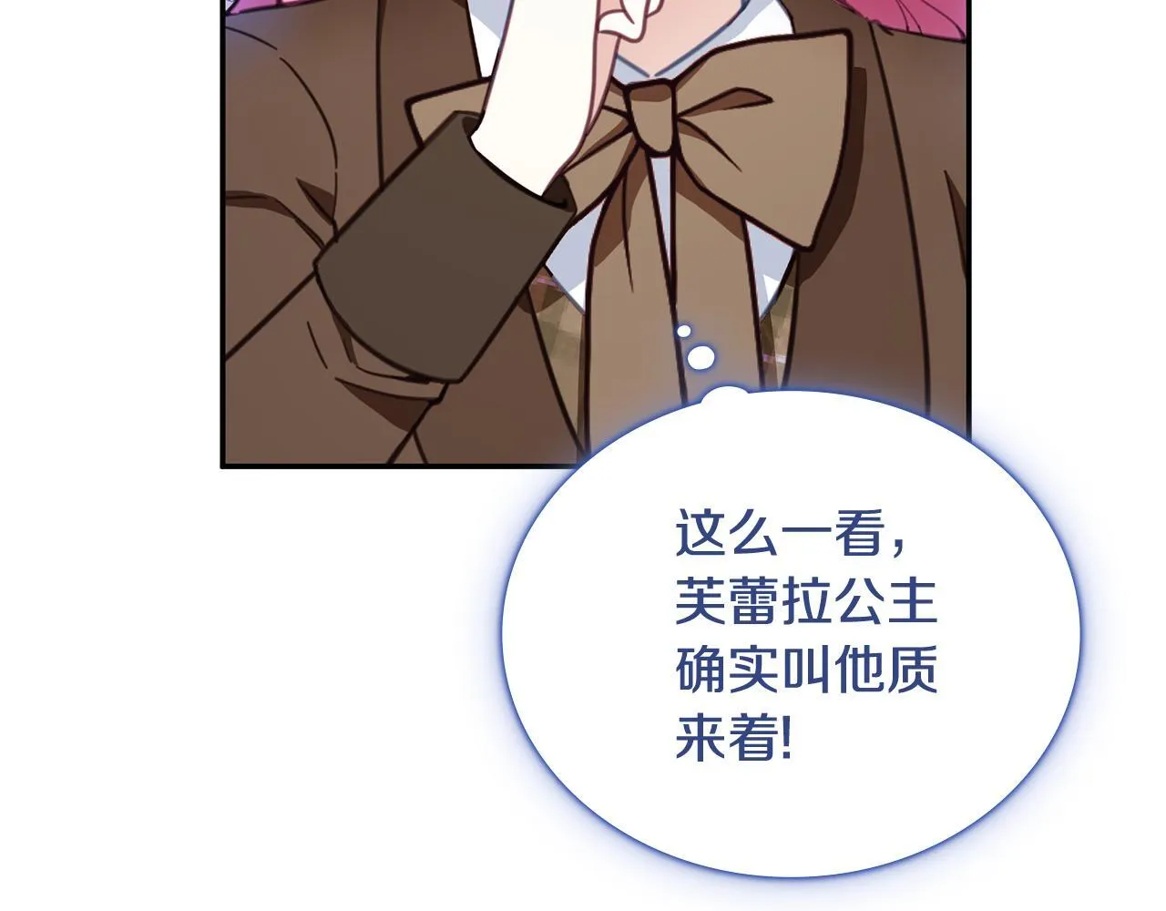 第78话 解开心结 第136页