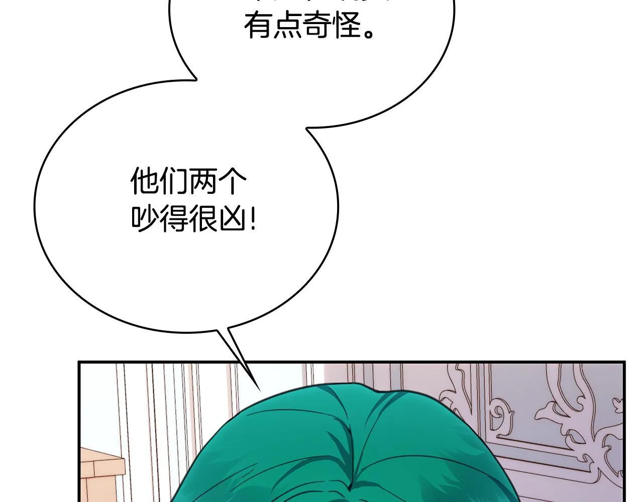 第78话 解开心结 第138页