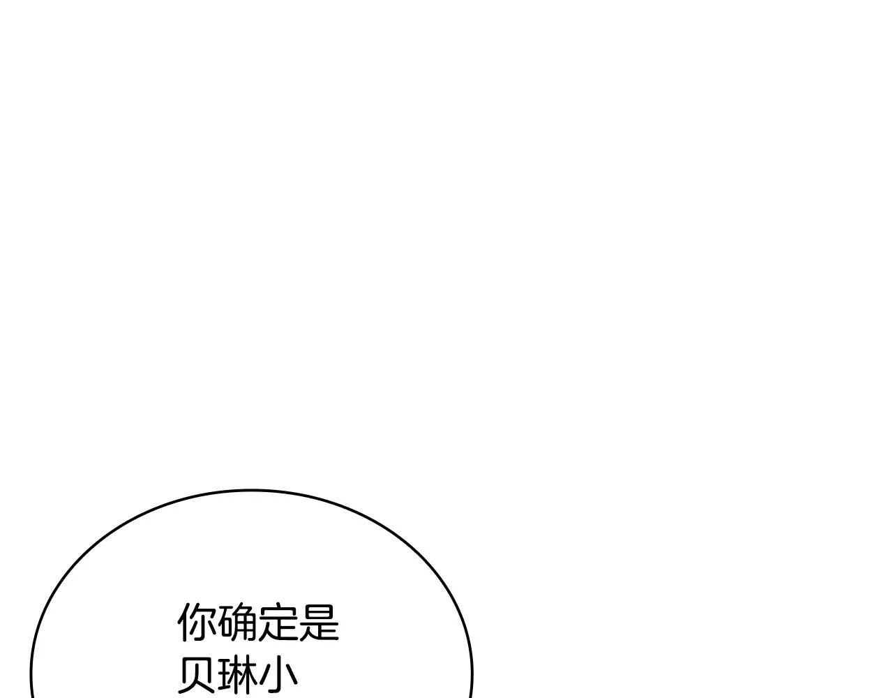 第78话 解开心结 第141页