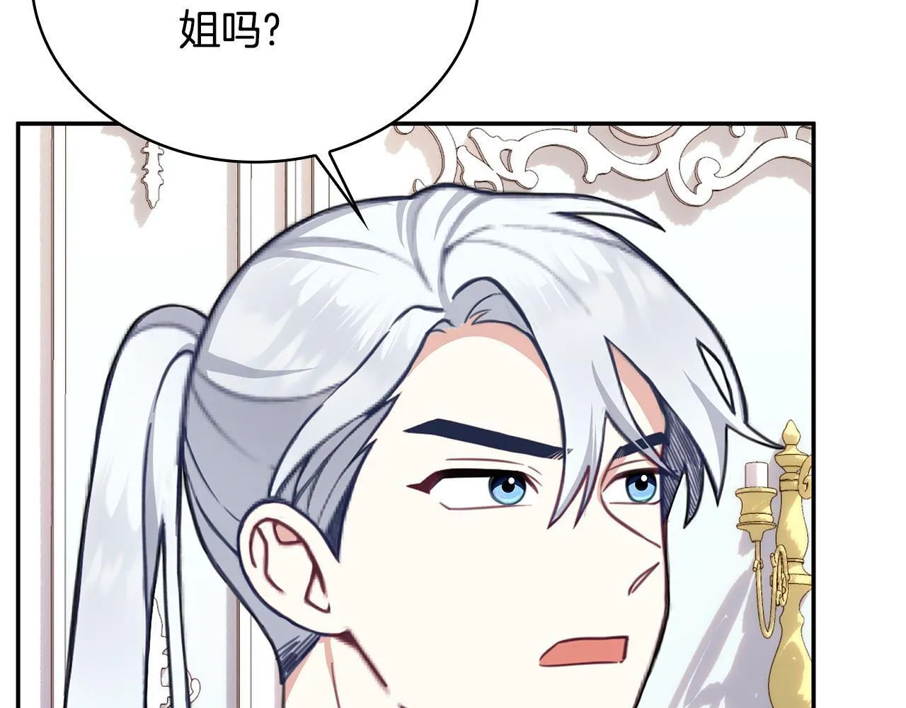 第78话 解开心结 第142页