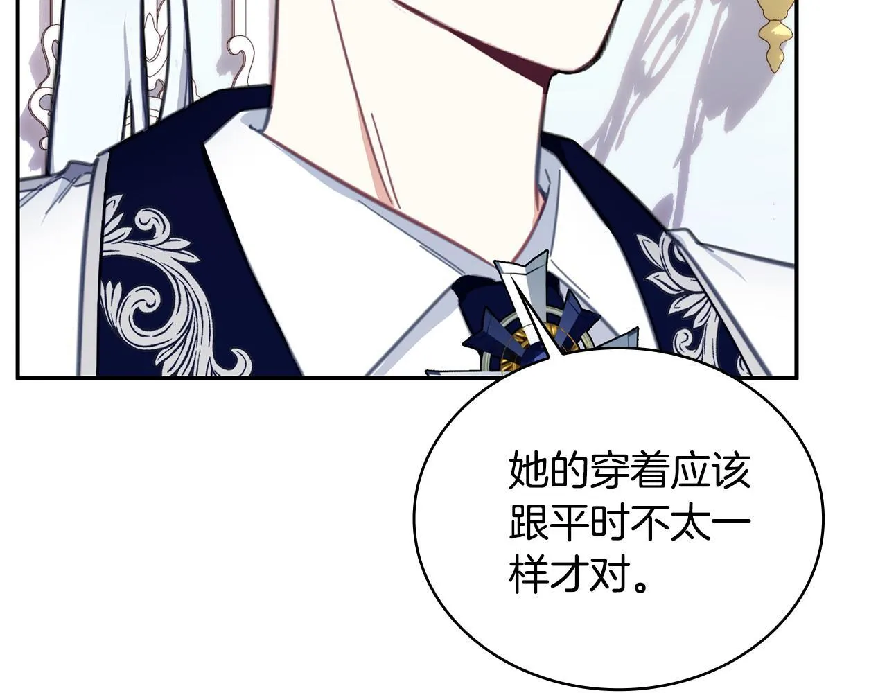 第78话 解开心结 第143页