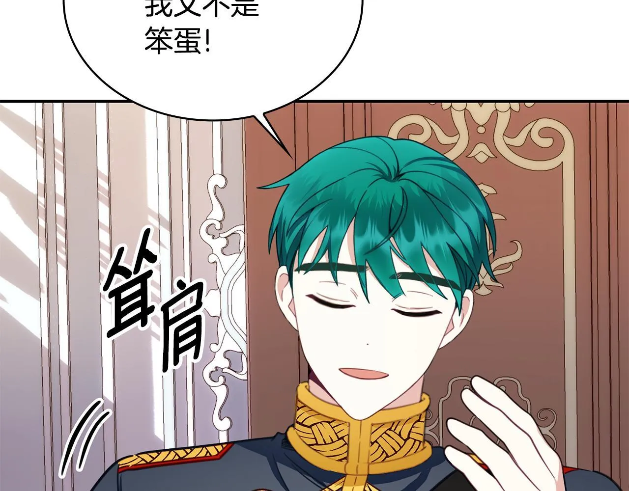 第78话 解开心结 第146页