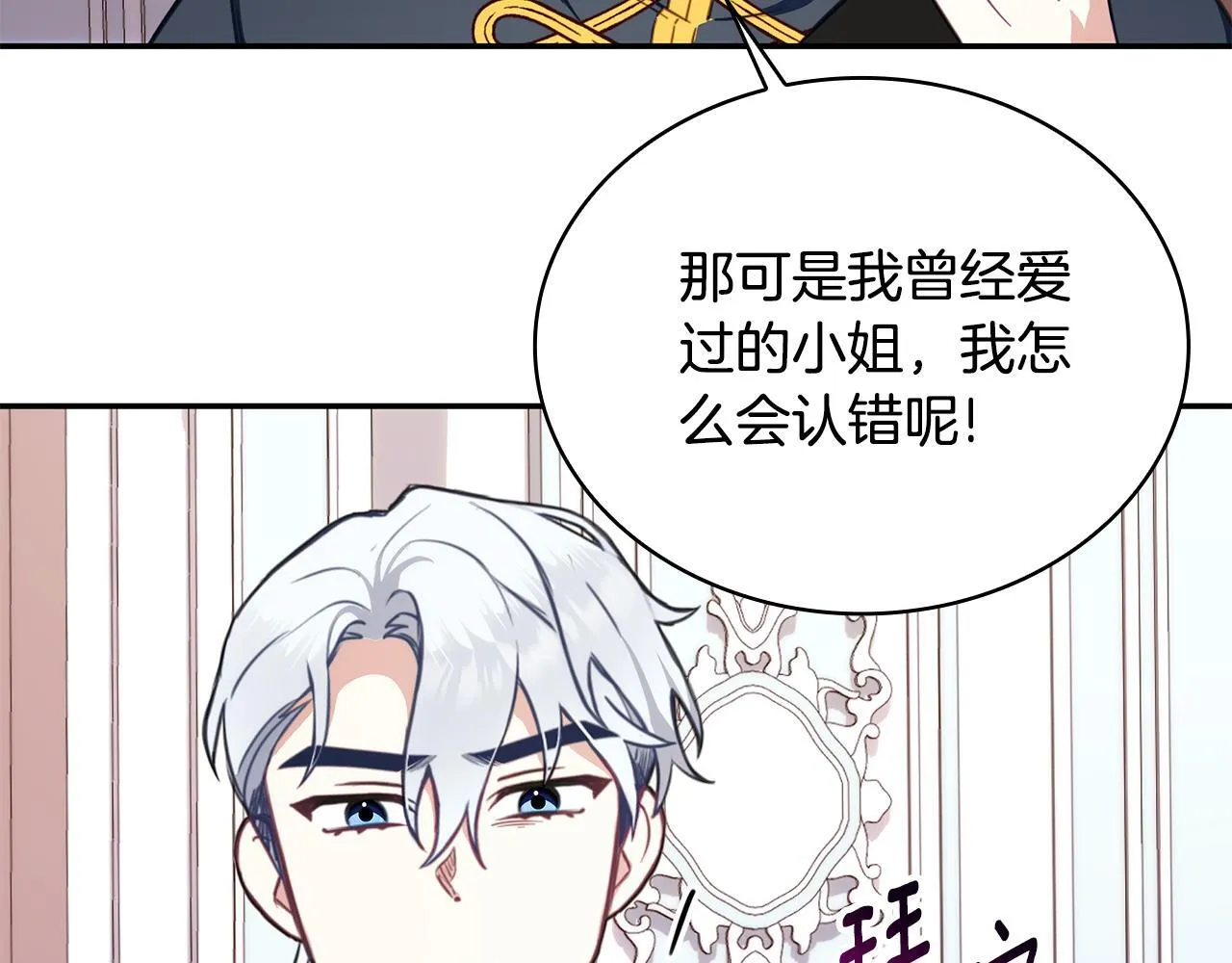 第78话 解开心结 第147页