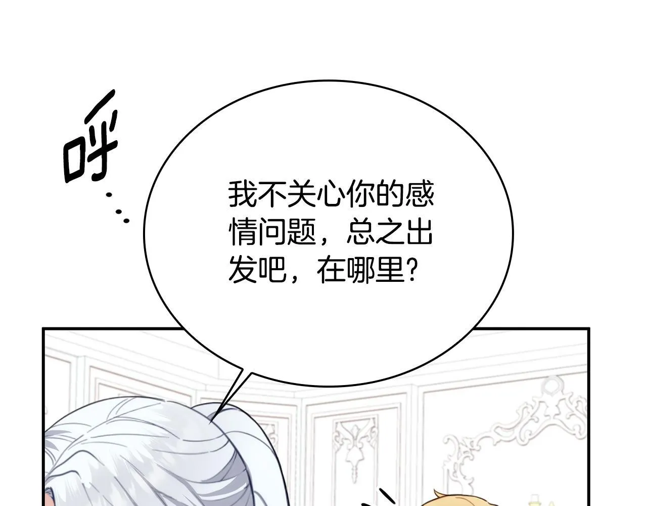 第78话 解开心结 第149页