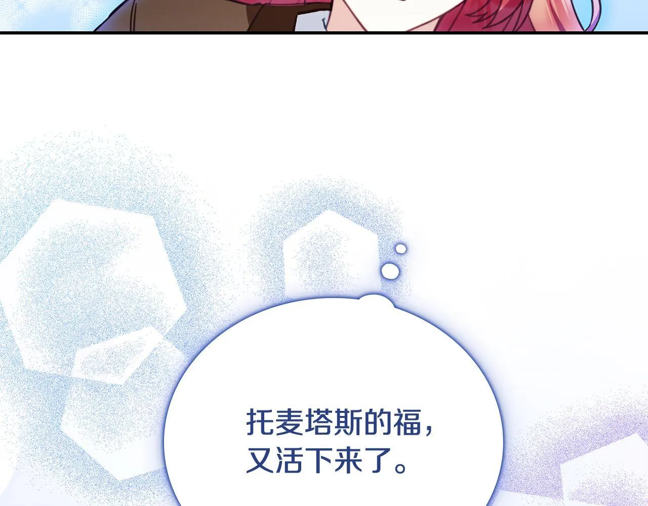 第78话 解开心结 第152页