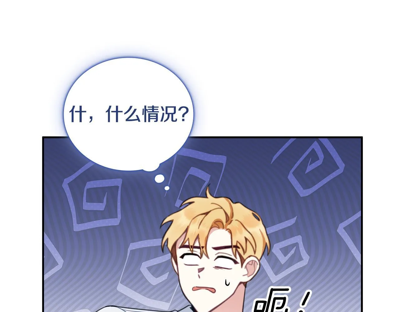 第78话 解开心结 第159页