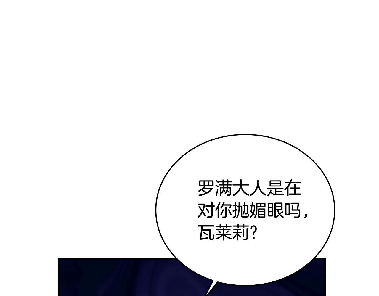 第78话 解开心结 第164页