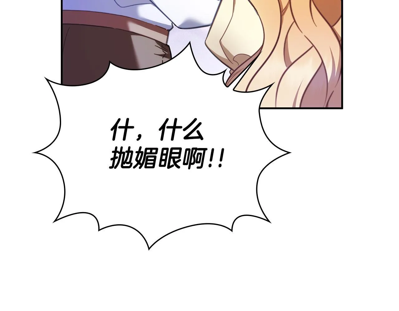 第78话 解开心结 第166页