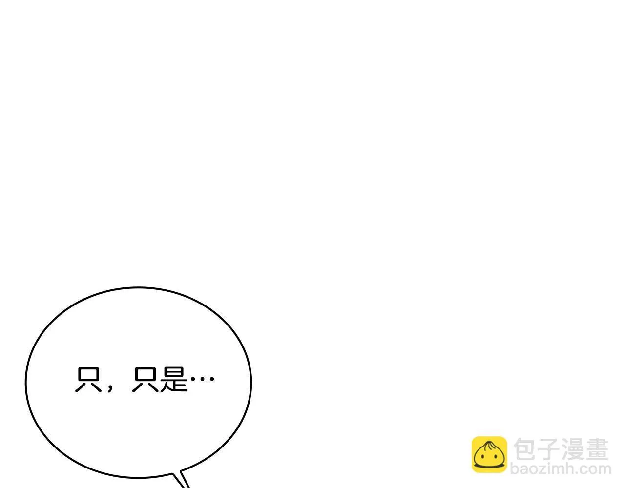 第78话 解开心结 第167页
