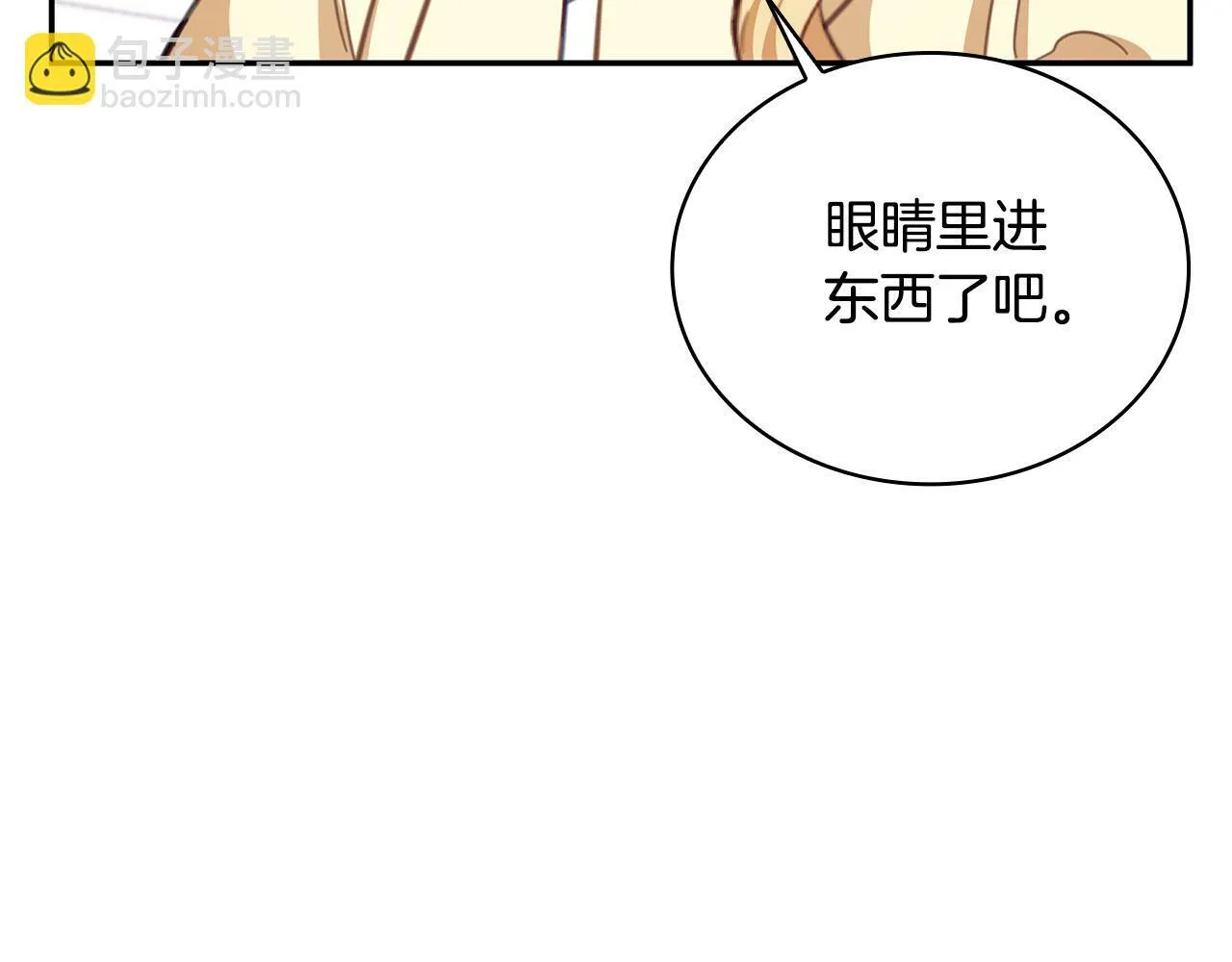 第78话 解开心结 第169页