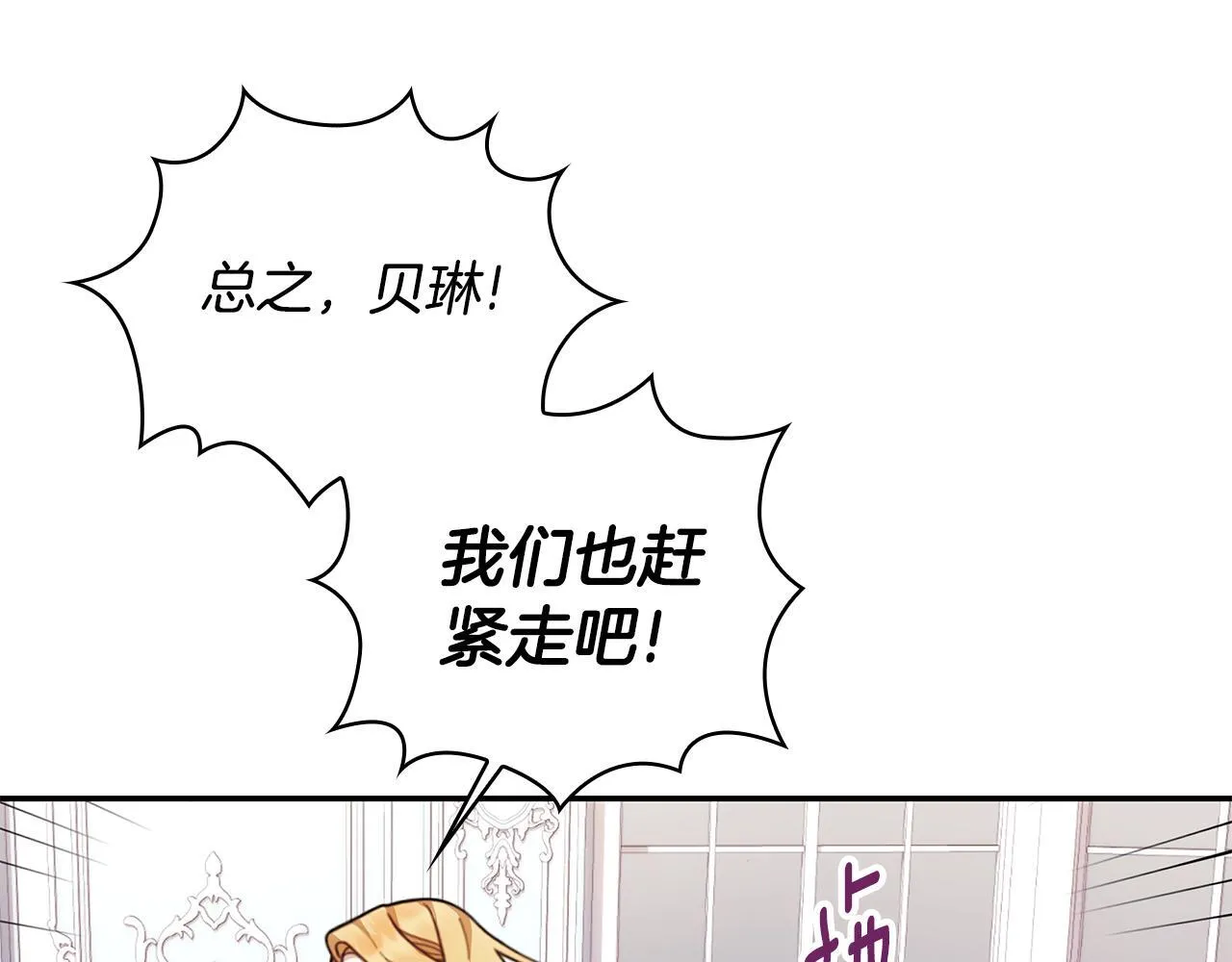 第78话 解开心结 第170页