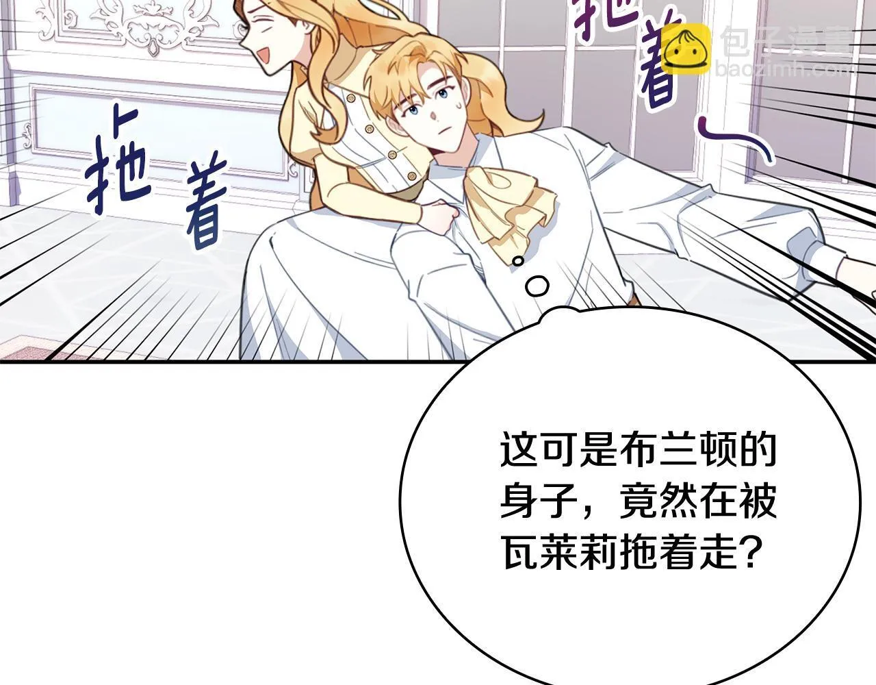 第78话 解开心结 第171页