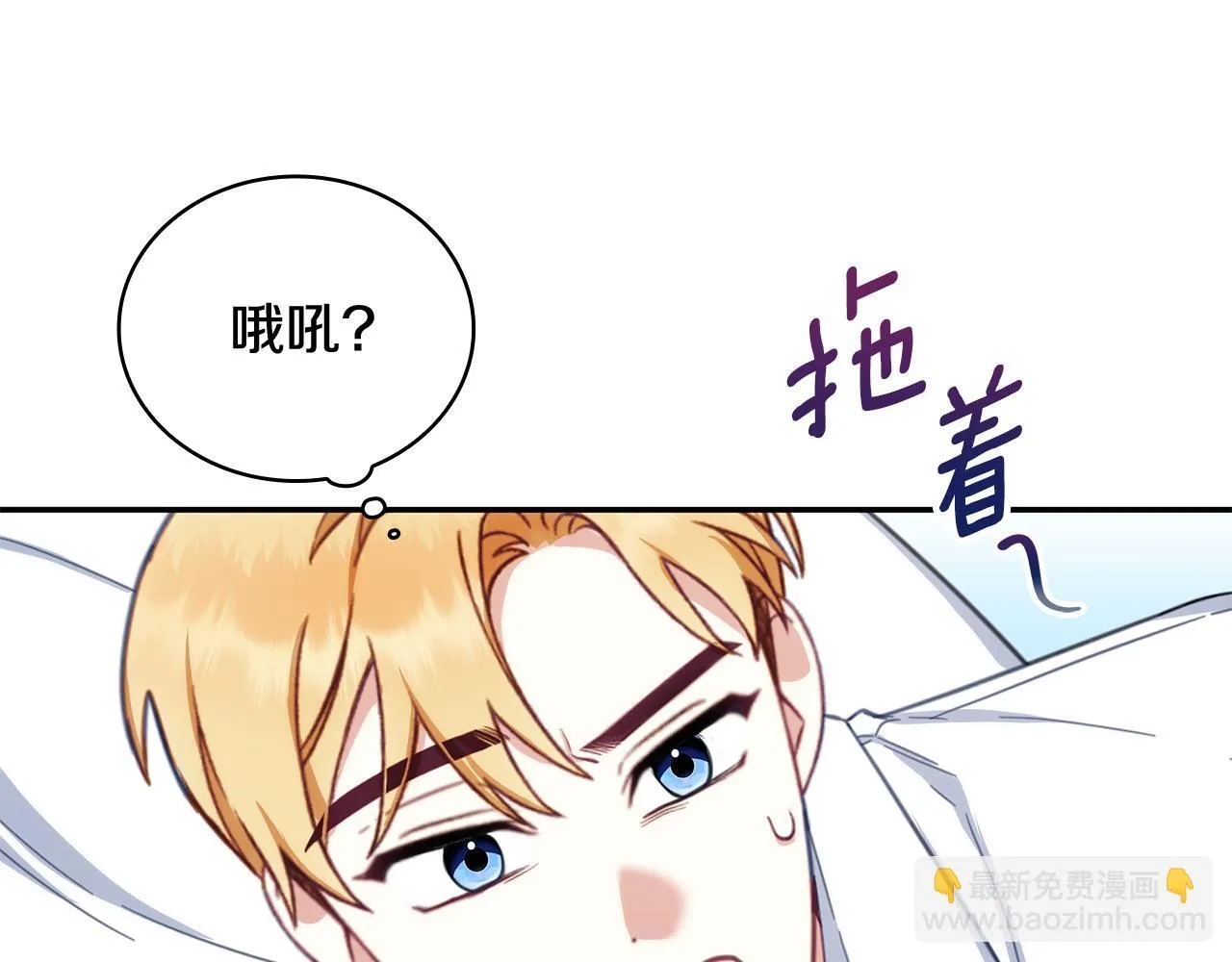 第78话 解开心结 第175页