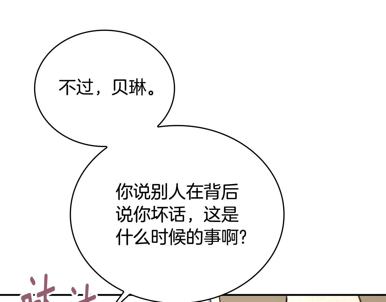 第78话 解开心结 第177页