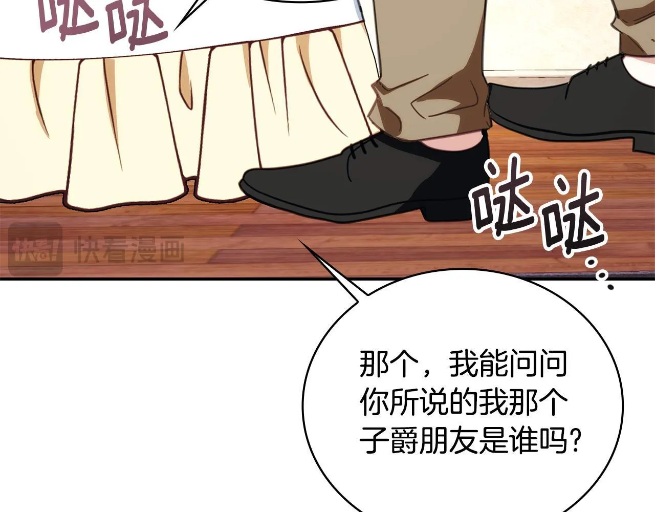 第78话 解开心结 第178页