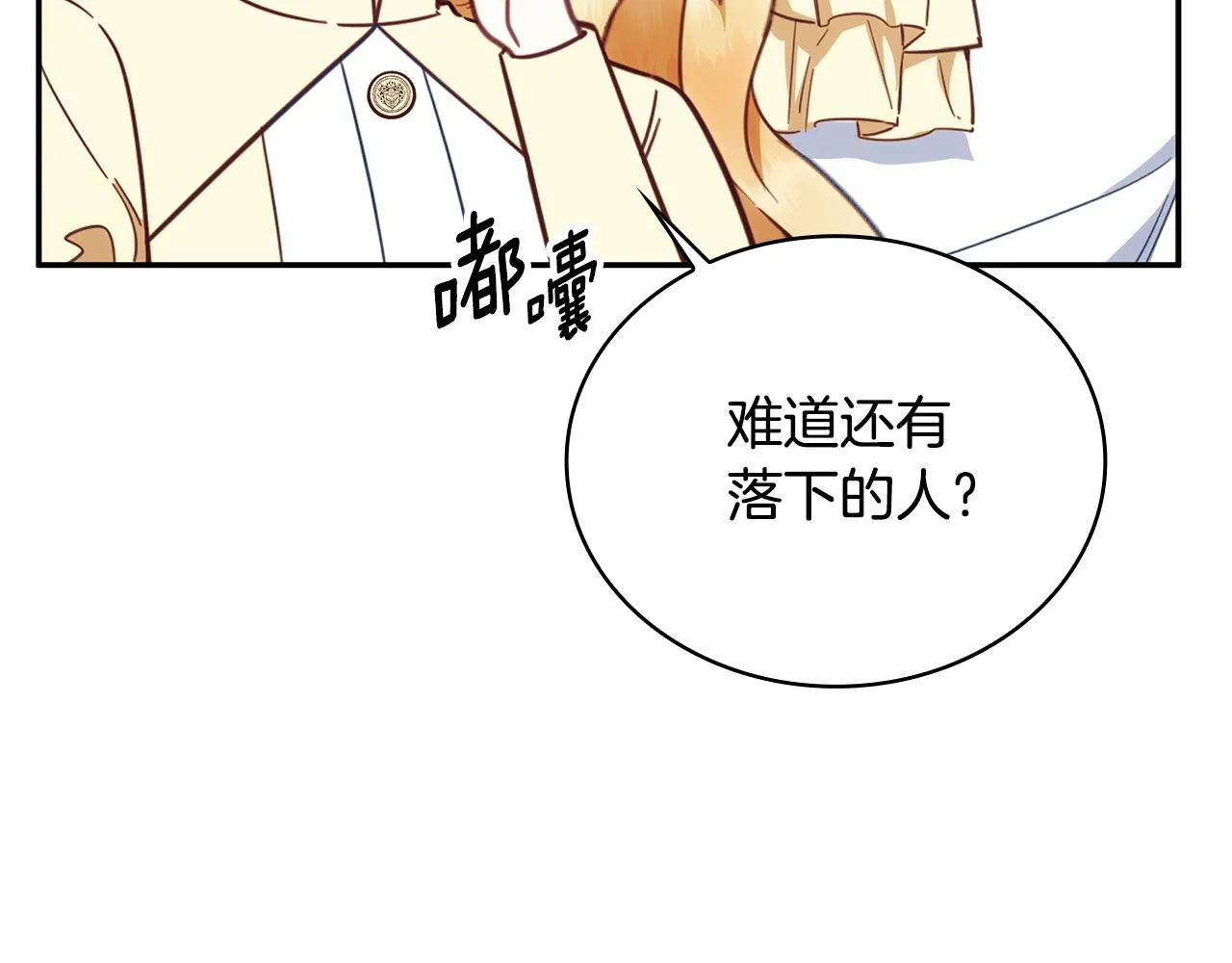 第78话 解开心结 第181页